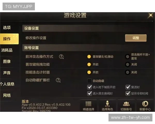 地下城游戏如何在不进入游戏界面的情况下修改窗口模式设置详解