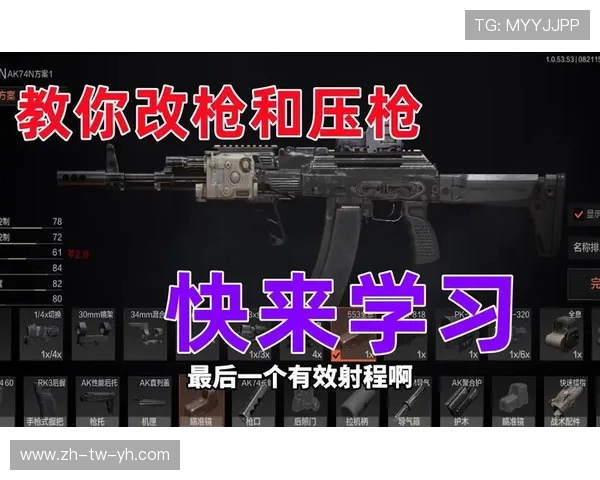 平板操作压枪技巧解析 掌握暗区生存之道